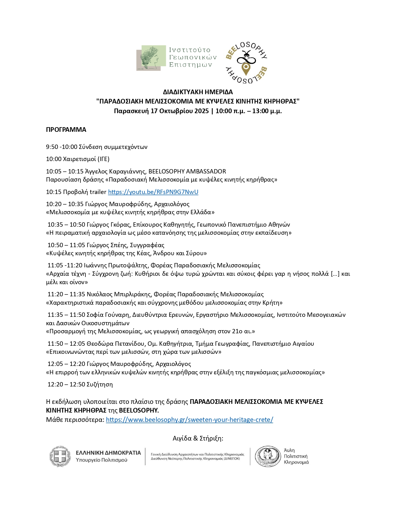 programme